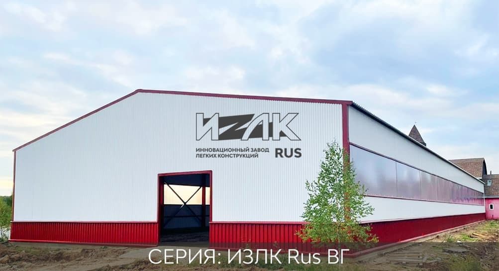 Серия ИЗЛК КБ-300.2021 (3 снеговой район) / 18 X 24 площадь 432 м2